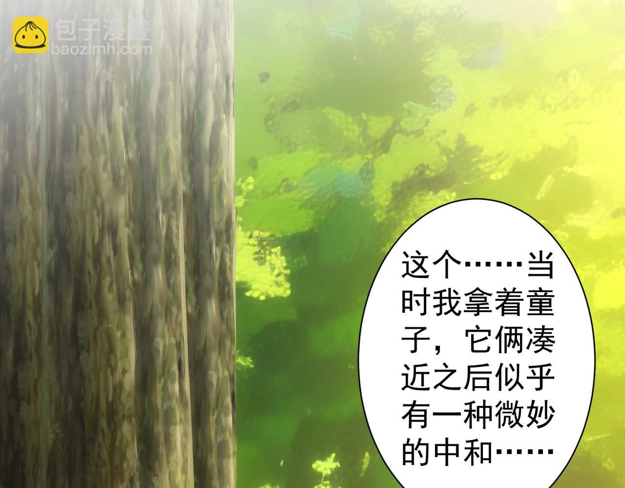 我能看到成功率 - 第309話 功德一件(2/3) - 7