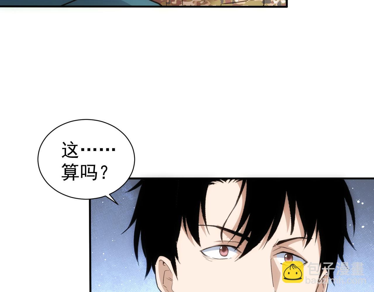 我能看到成功率 - 第309話 功德一件(2/3) - 5