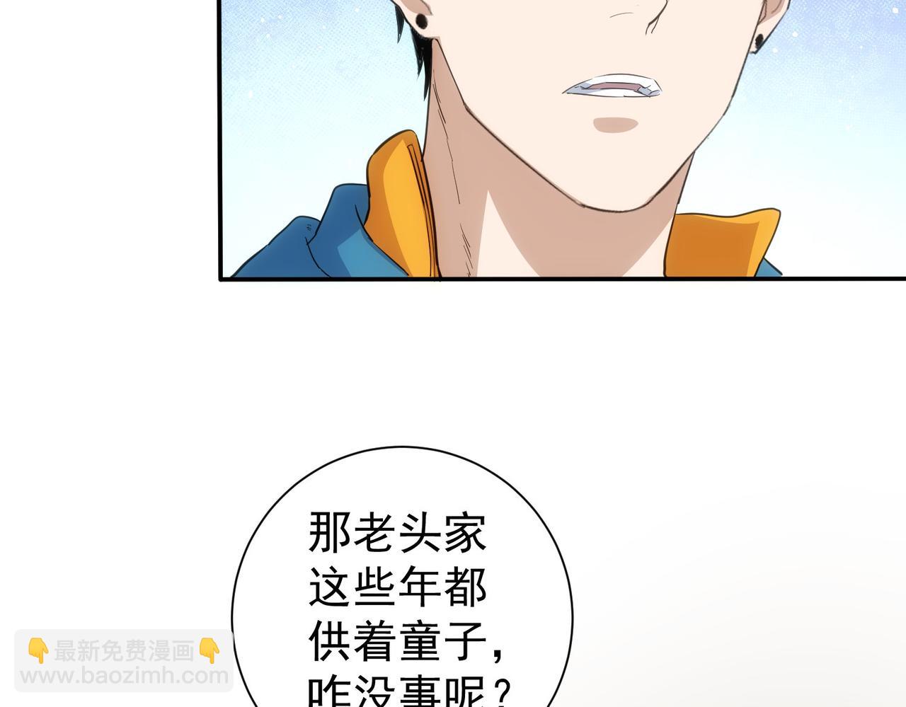 我能看到成功率 - 第309話 功德一件(2/3) - 6