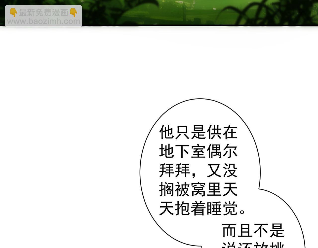 我能看到成功率 - 第309話 功德一件(2/3) - 8