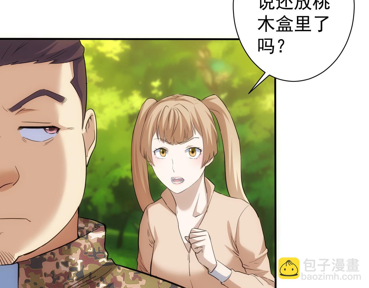 我能看到成功率 - 第309話 功德一件(2/3) - 1