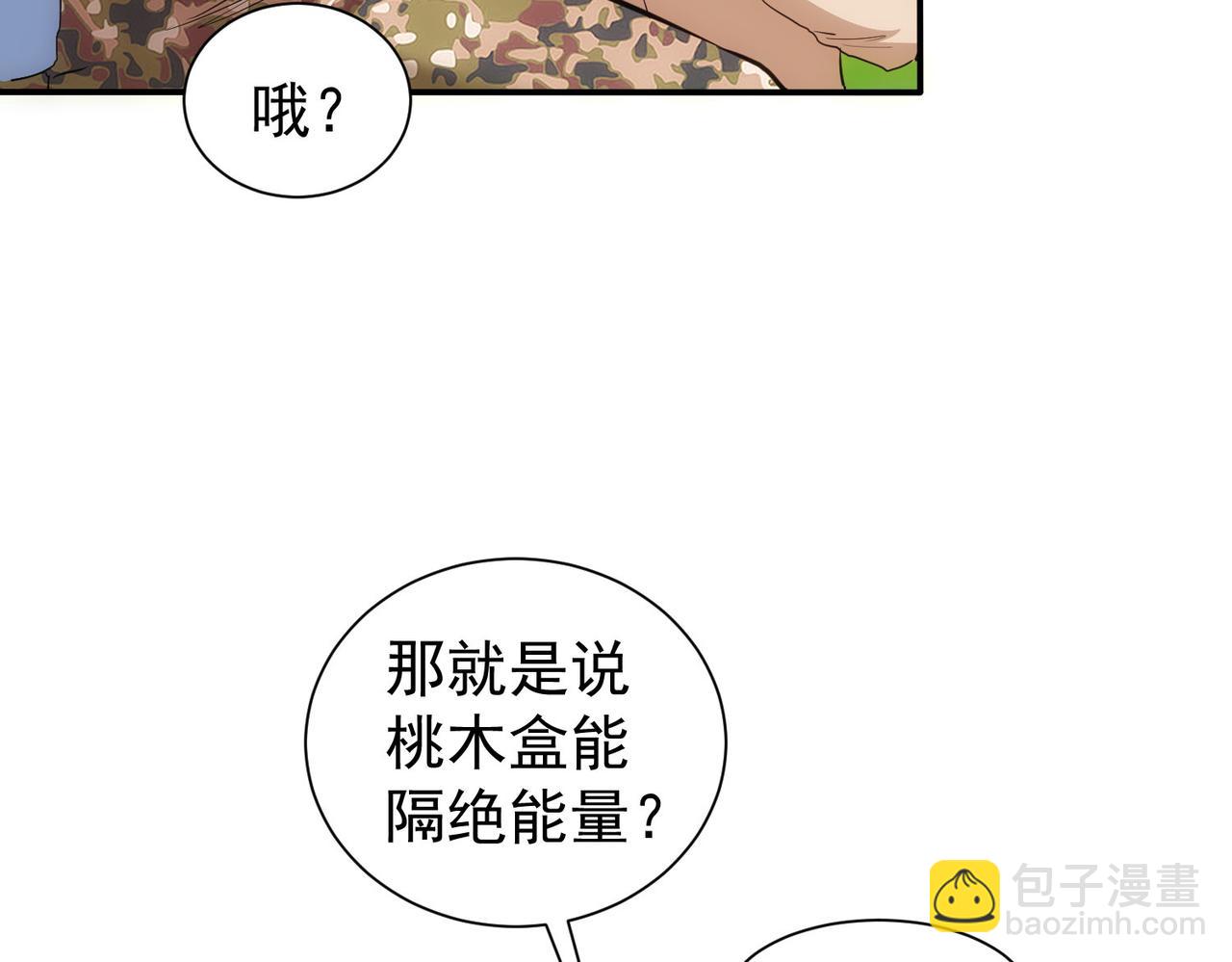 我能看到成功率 - 第309話 功德一件(2/3) - 2