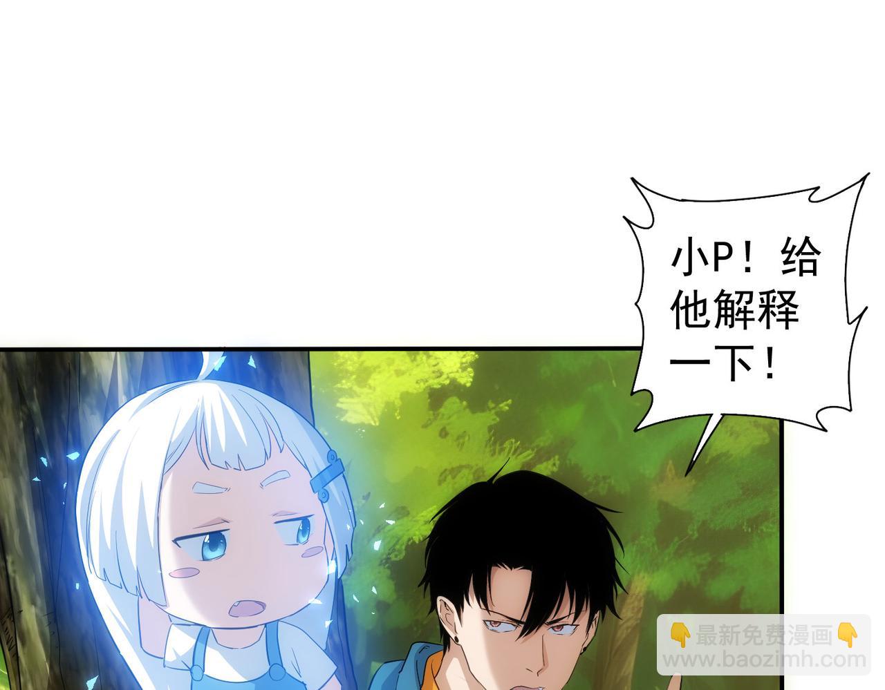 我能看到成功率 - 第309話 功德一件(2/3) - 4