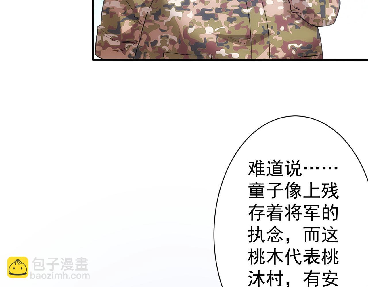 我能看到成功率 - 第309話 功德一件(2/3) - 7