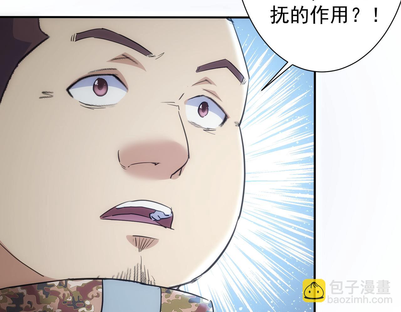 我能看到成功率 - 第309話 功德一件(2/3) - 8