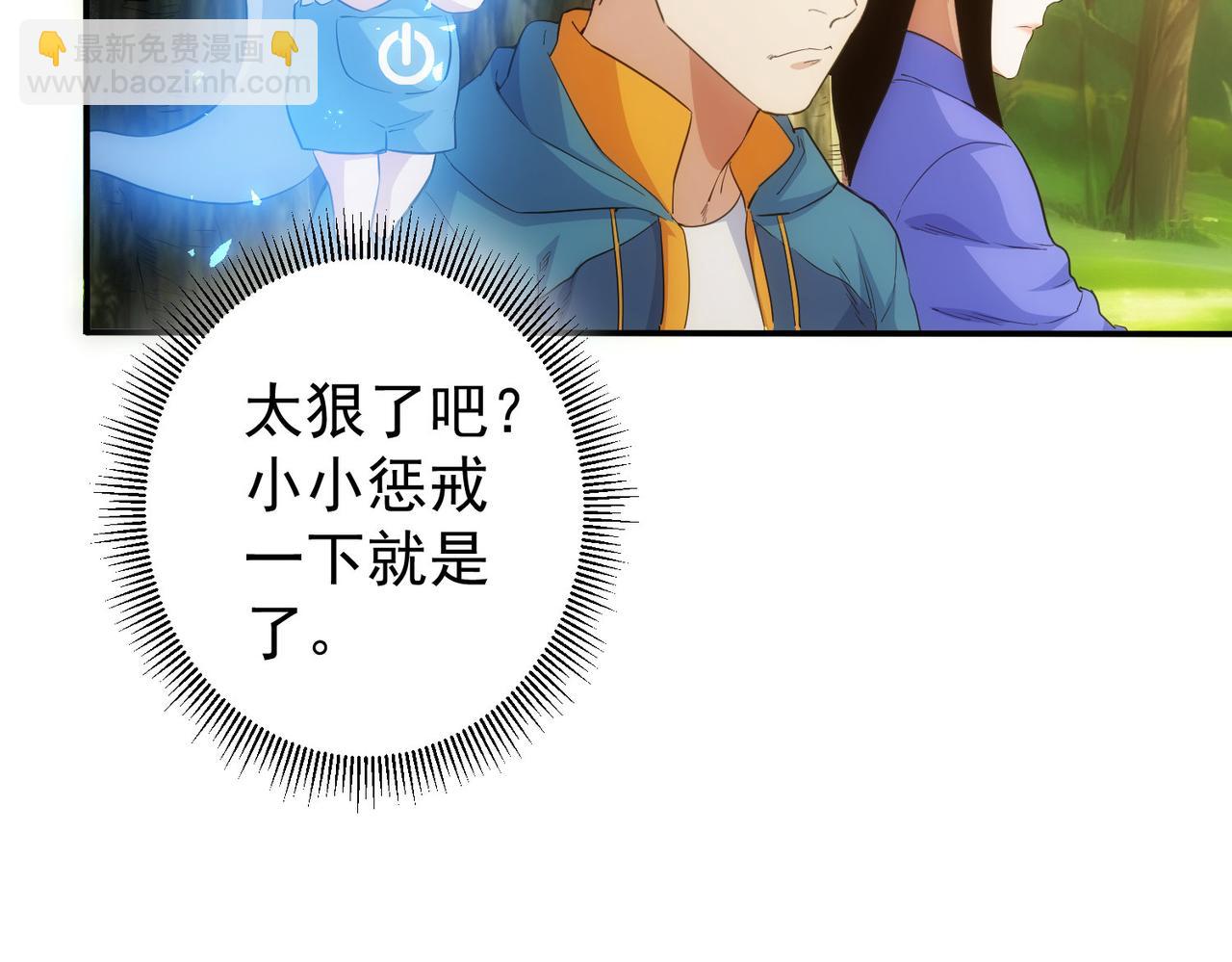 我能看到成功率 - 第309話 功德一件(2/3) - 1