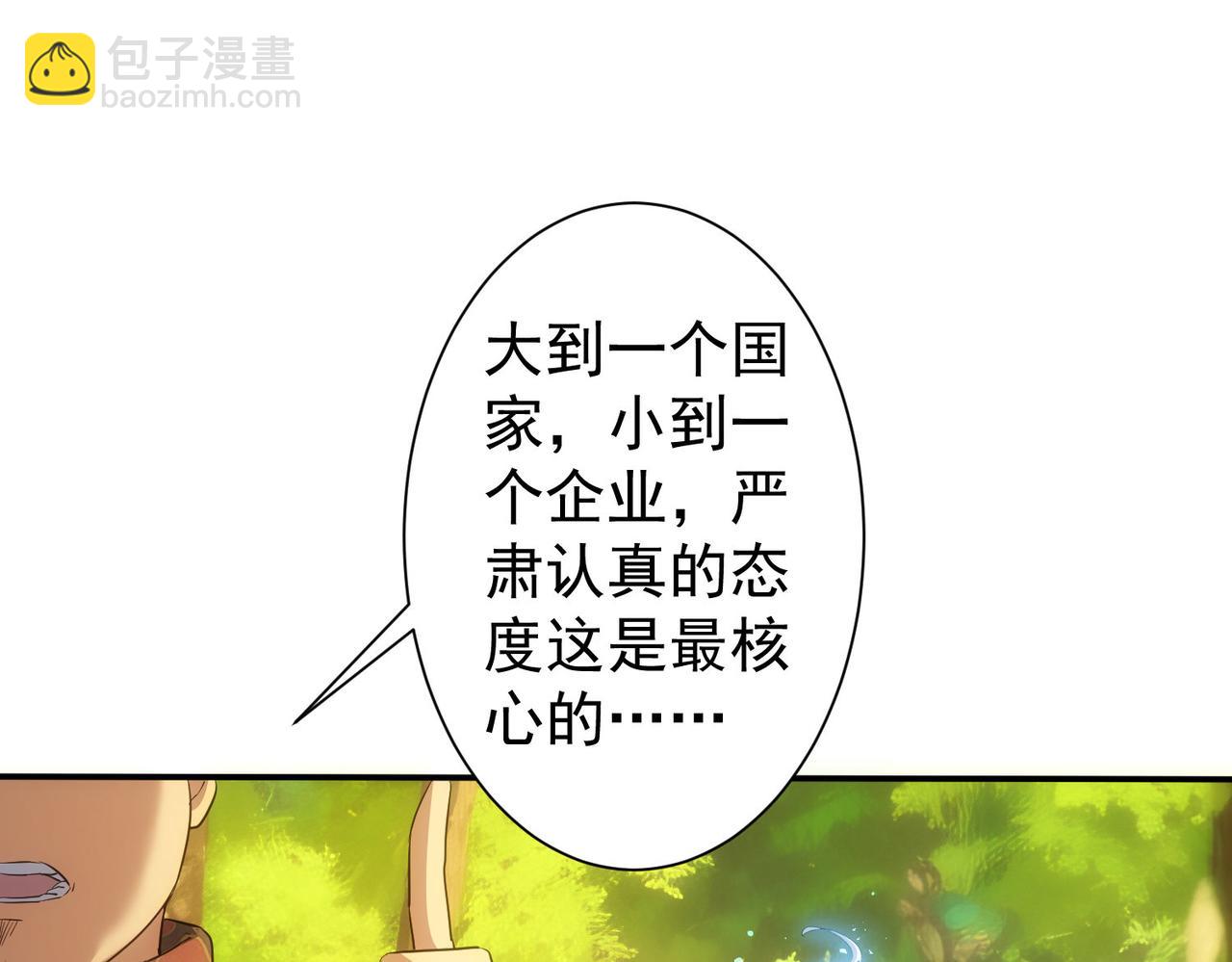 我能看到成功率 - 第309話 功德一件(2/3) - 2