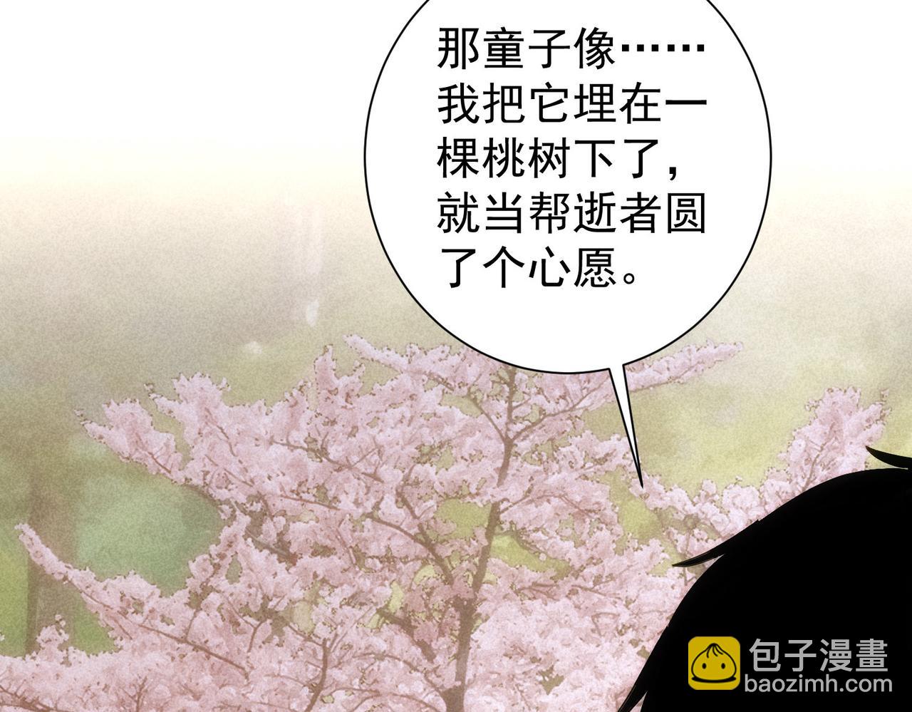 我能看到成功率 - 第309話 功德一件(2/3) - 8