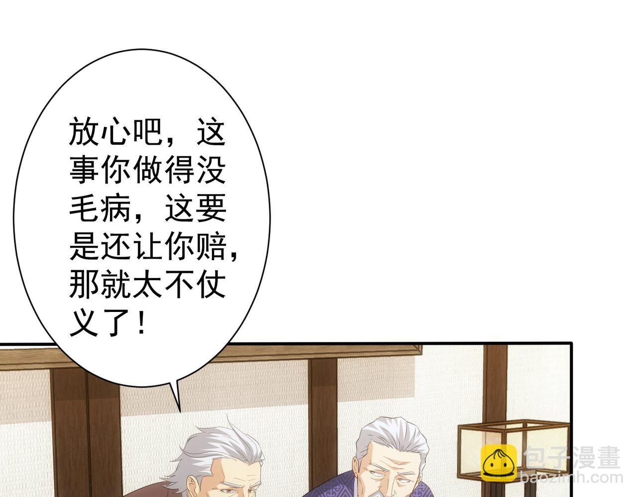 我能看到成功率 - 第309話 功德一件(2/3) - 3