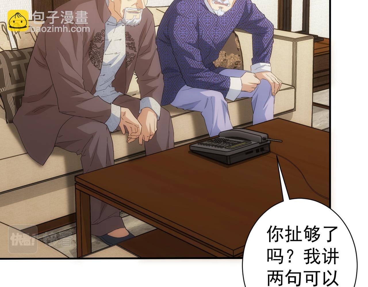 我能看到成功率 - 第309話 功德一件(2/3) - 4