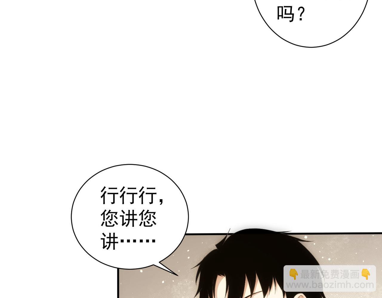 我能看到成功率 - 第309話 功德一件(2/3) - 5