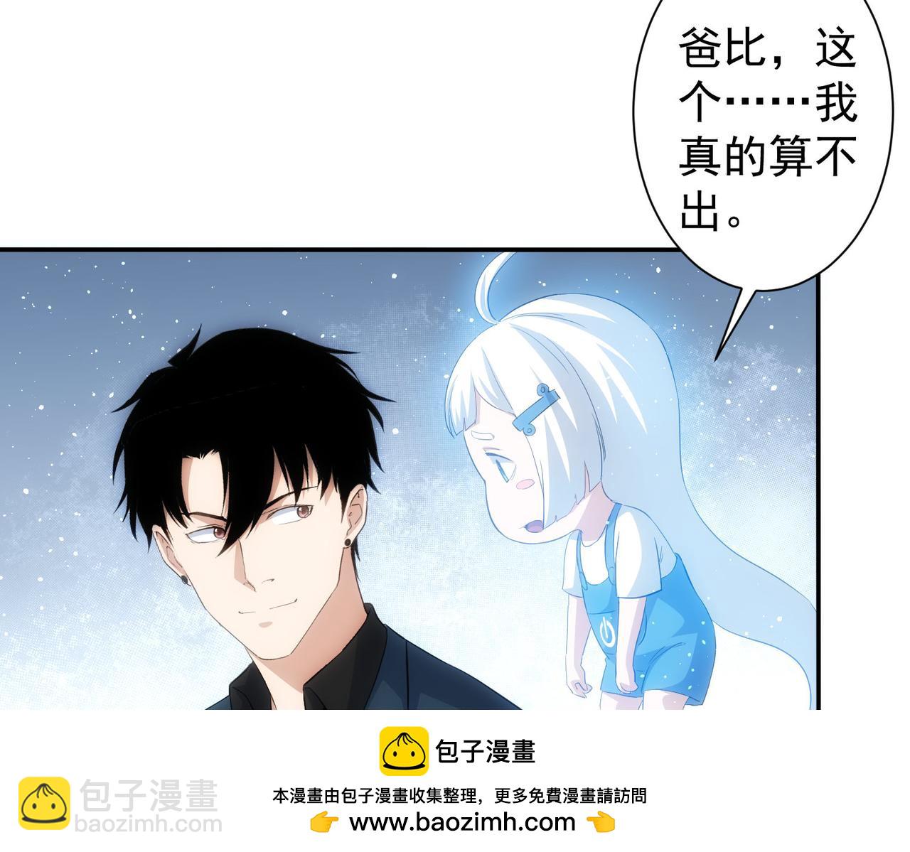 我能看到成功率 - 第311話 似夢非夢(2/3) - 6