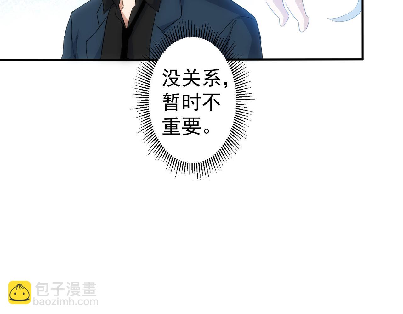 我能看到成功率 - 第311話 似夢非夢(3/3) - 5