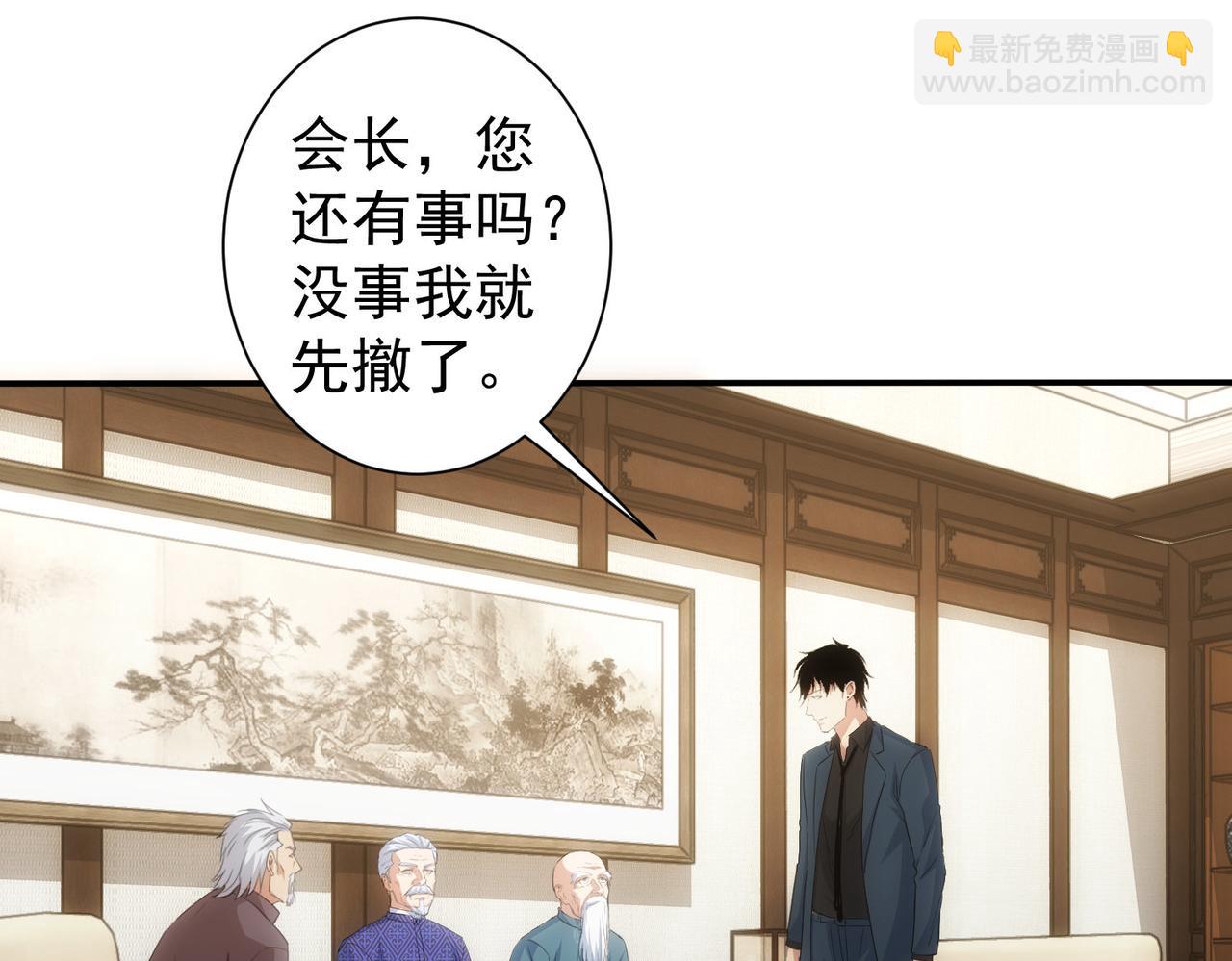 我能看到成功率 - 第311話 似夢非夢(3/3) - 6