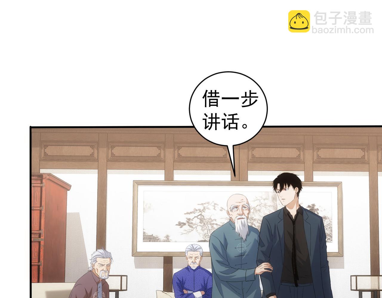 我能看到成功率 - 第311話 似夢非夢(3/3) - 3