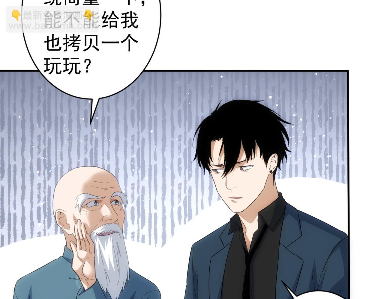 我能看到成功率 - 第311話 似夢非夢(3/3) - 5