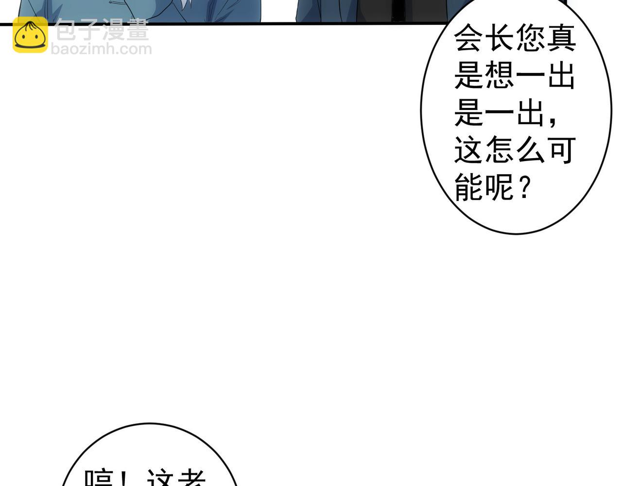 我能看到成功率 - 第311話 似夢非夢(3/3) - 6