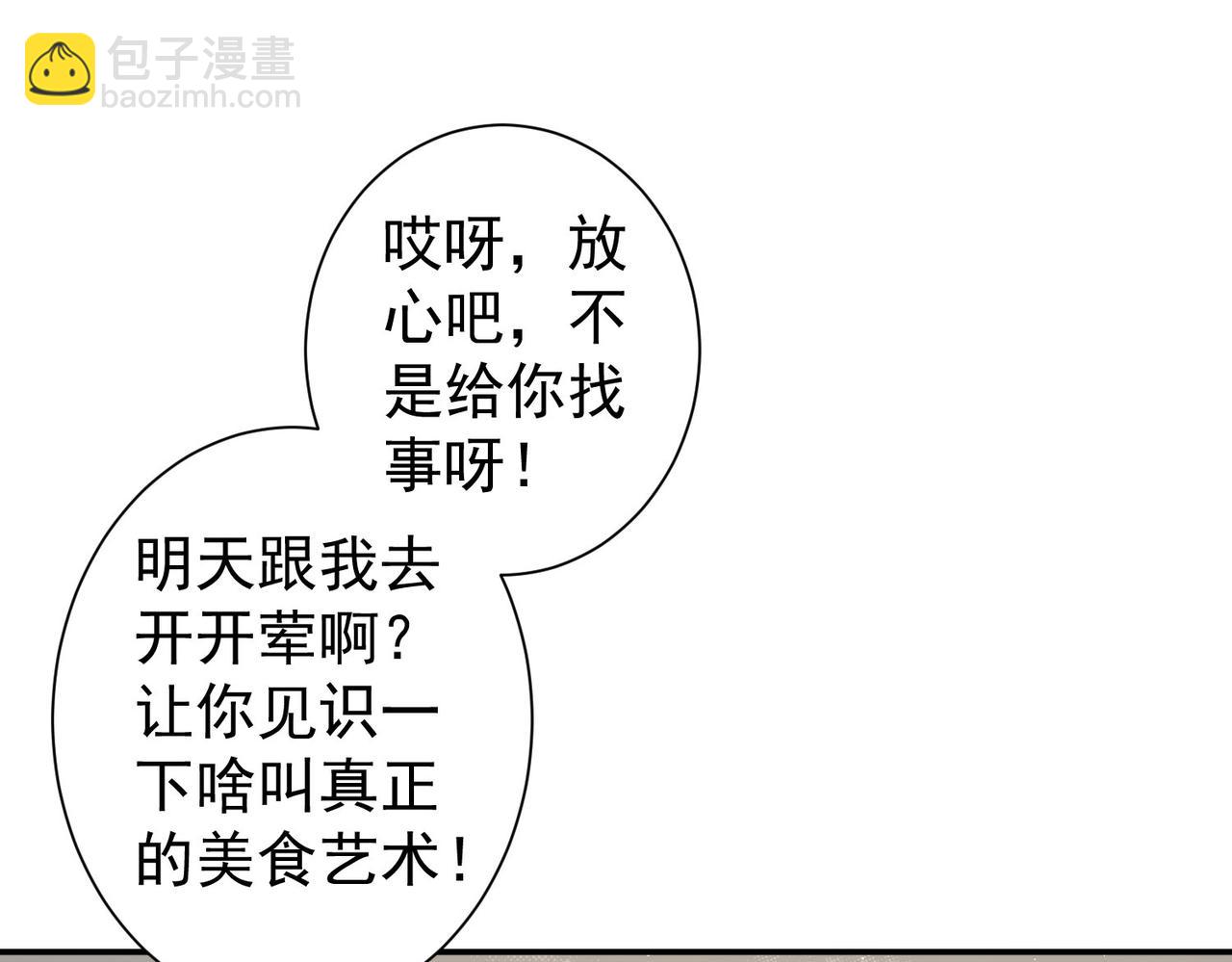 我能看到成功率 - 第311話 似夢非夢(3/3) - 1