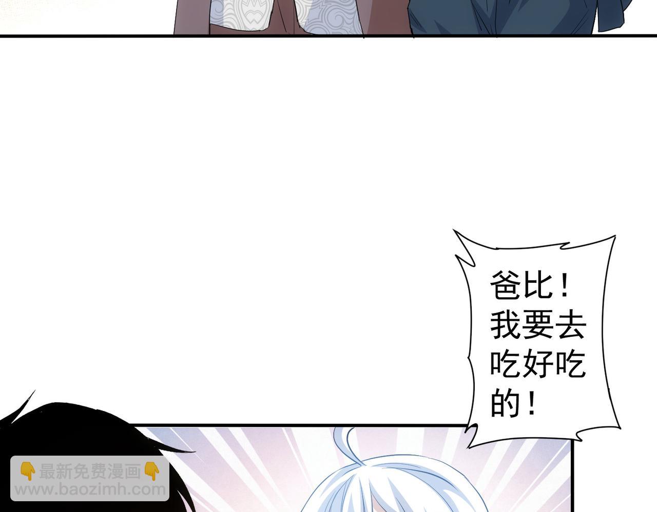 我能看到成功率 - 第311話 似夢非夢(3/3) - 3