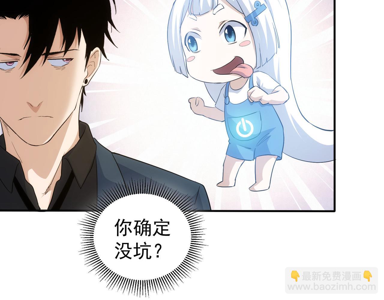 我能看到成功率 - 第311話 似夢非夢(3/3) - 4