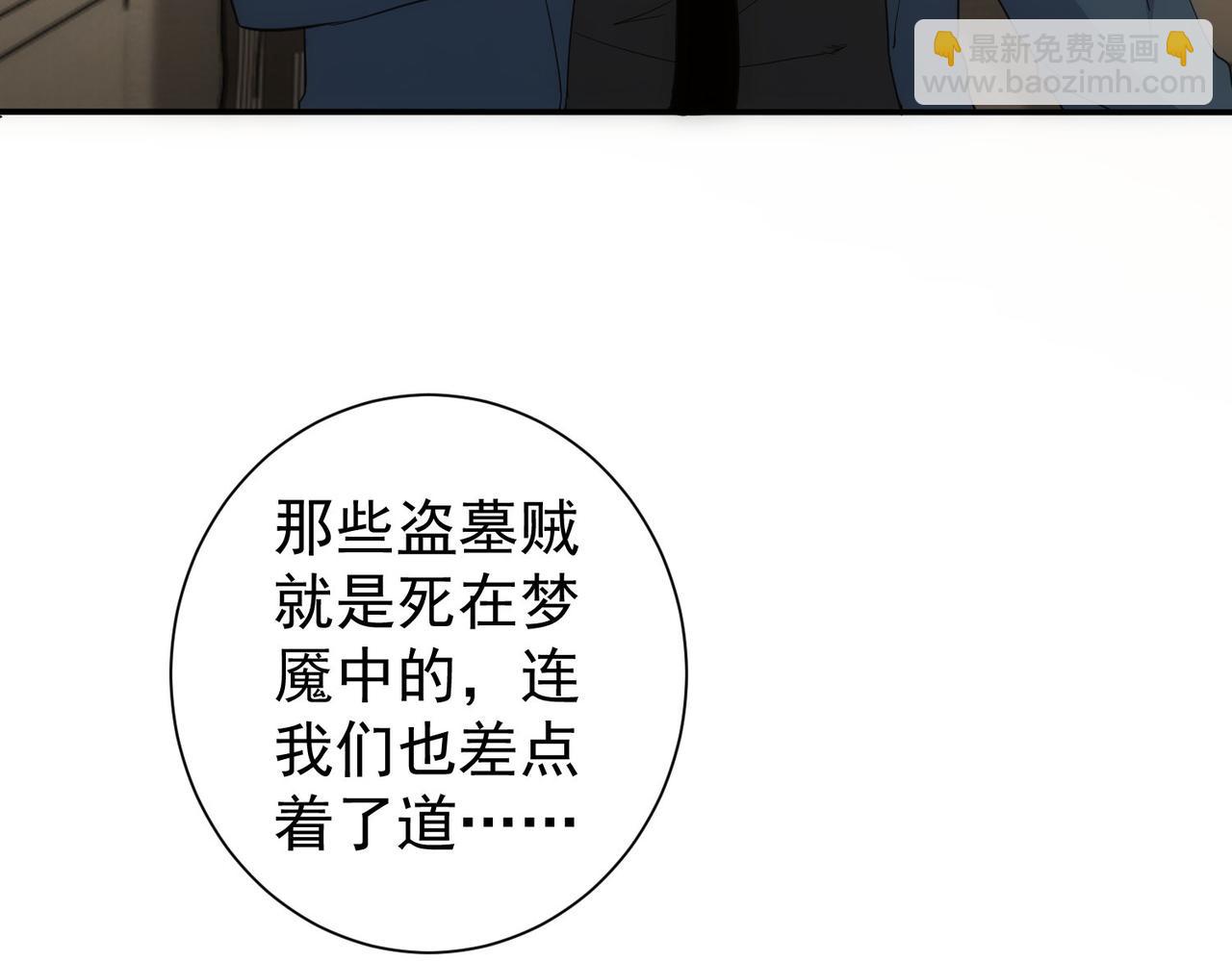 我能看到成功率 - 第311話 似夢非夢(1/3) - 2