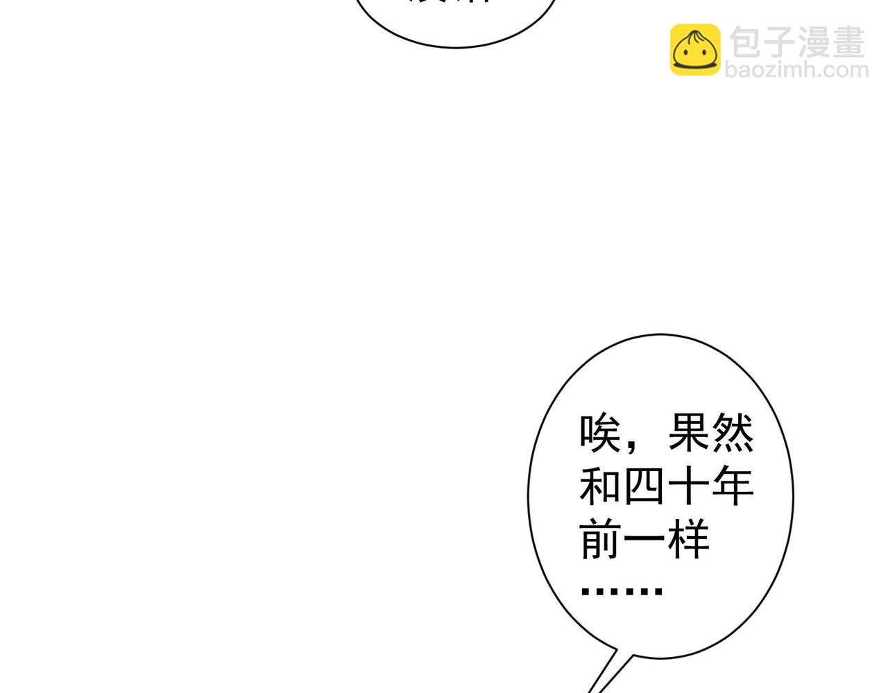 我能看到成功率 - 第311話 似夢非夢(1/3) - 6