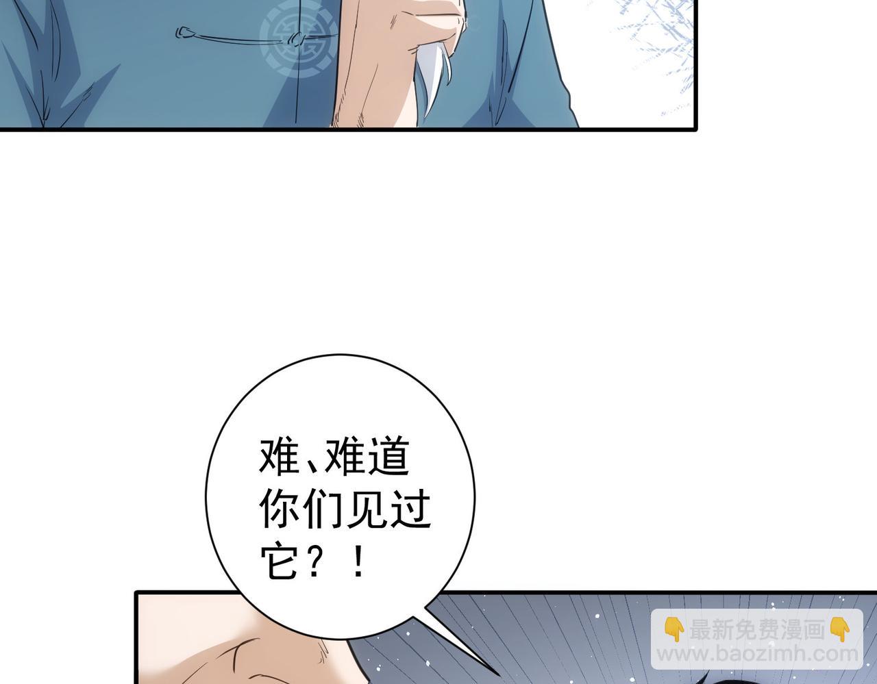 我能看到成功率 - 第311話 似夢非夢(1/3) - 8