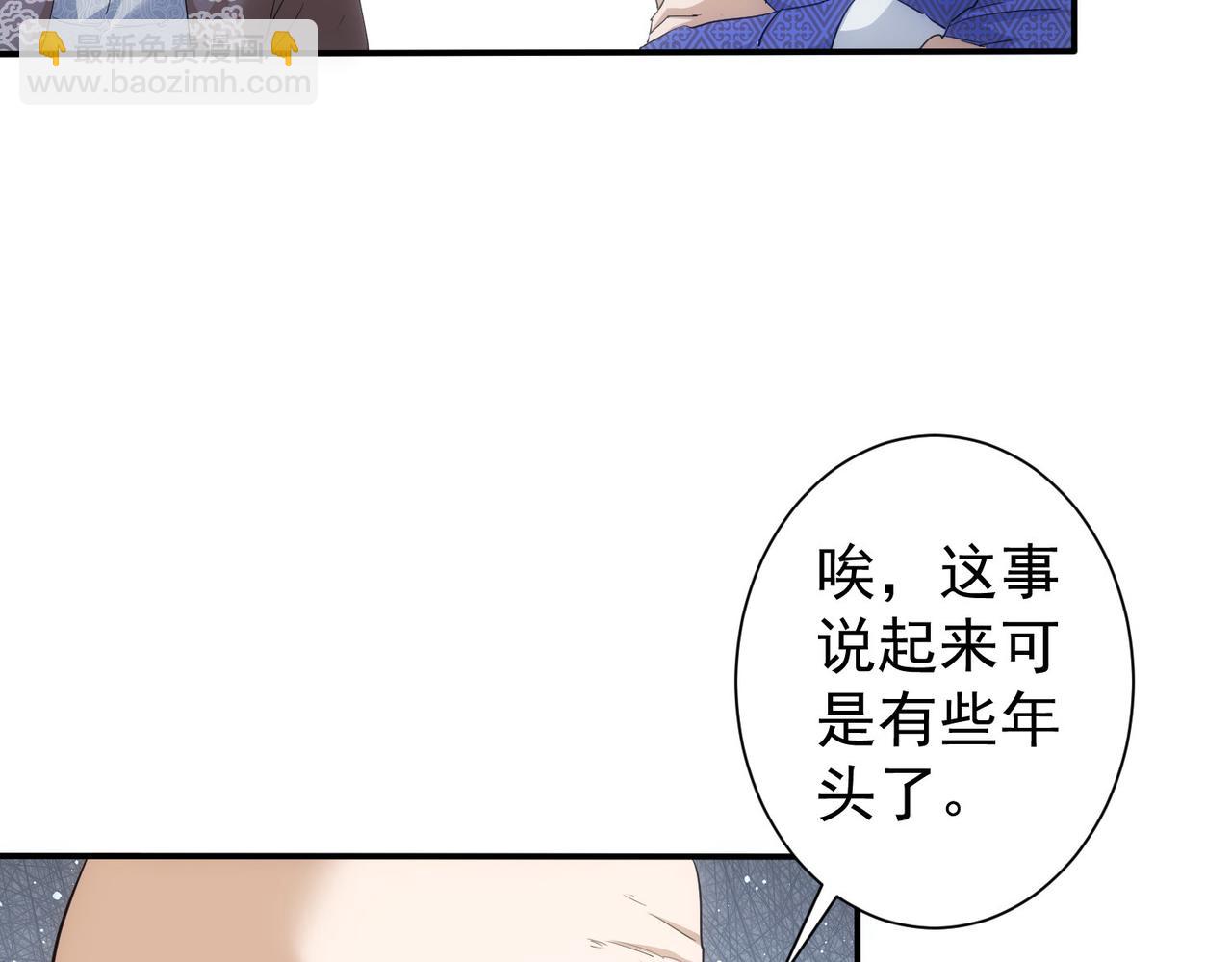 我能看到成功率 - 第311話 似夢非夢(1/3) - 3