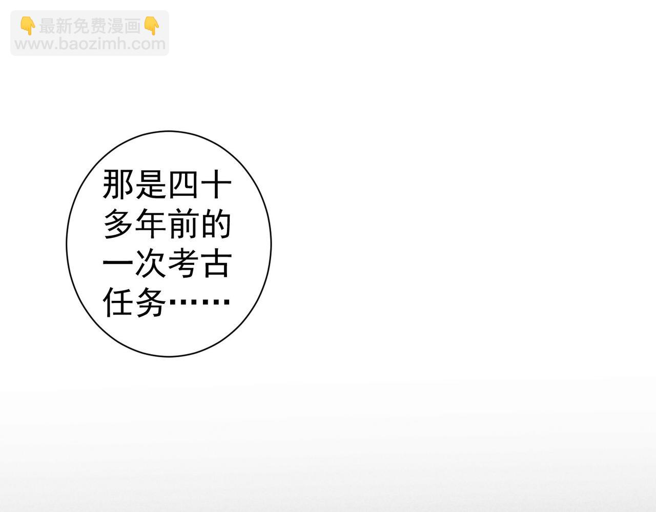 我能看到成功率 - 第311話 似夢非夢(1/3) - 6