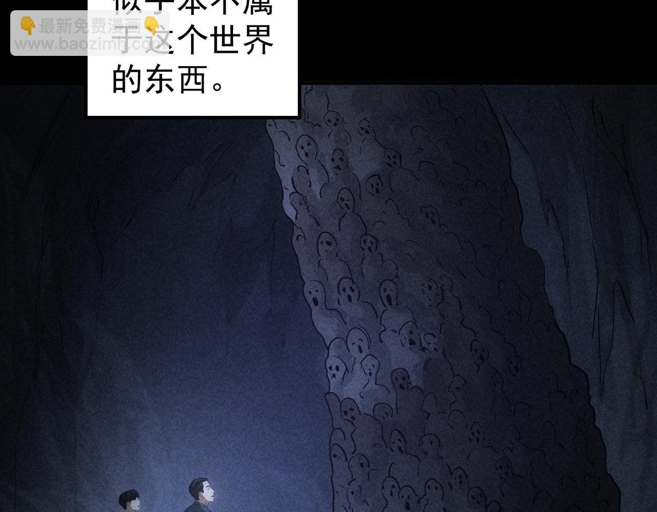 我能看到成功率 - 第311話 似夢非夢(1/3) - 7