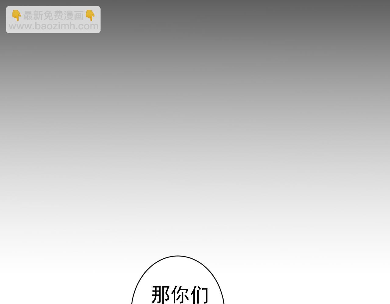 我能看到成功率 - 第311話 似夢非夢(2/3) - 3