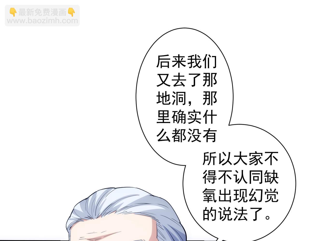 我能看到成功率 - 第311話 似夢非夢(2/3) - 1