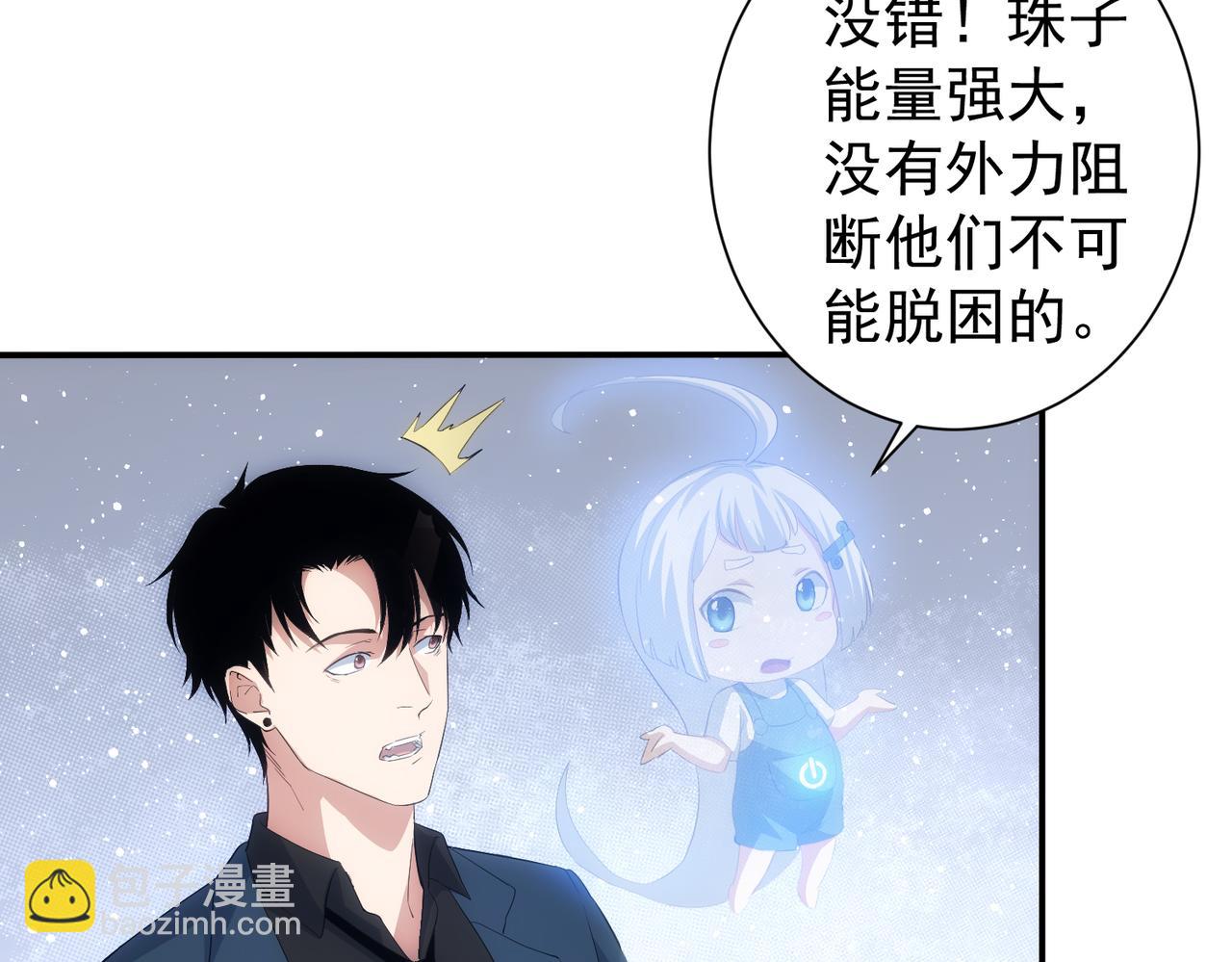 我能看到成功率 - 第311話 似夢非夢(2/3) - 4