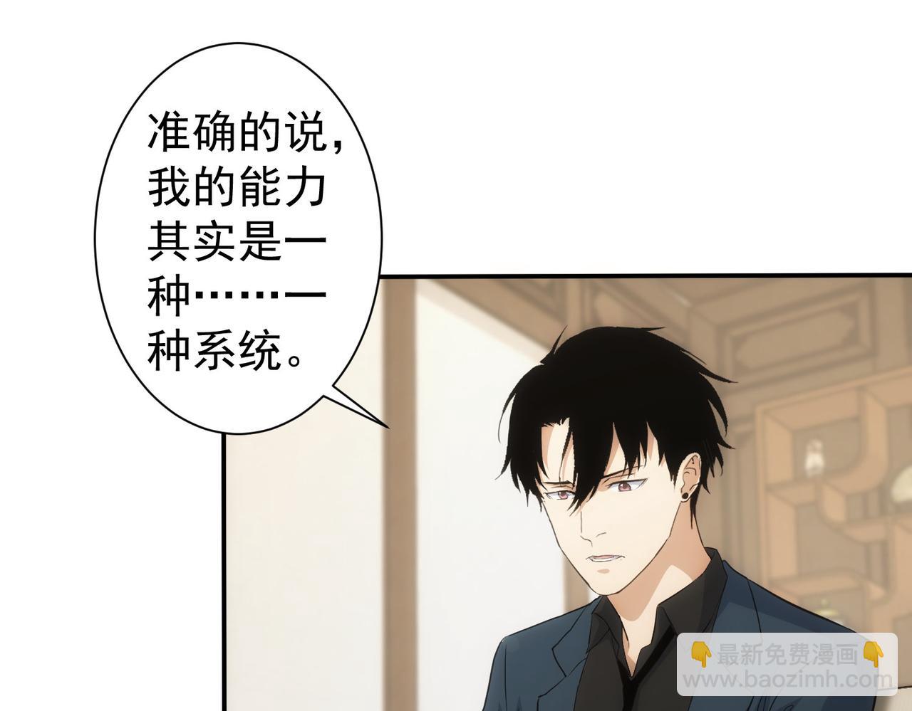 我能看到成功率 - 第311話 似夢非夢(1/3) - 8