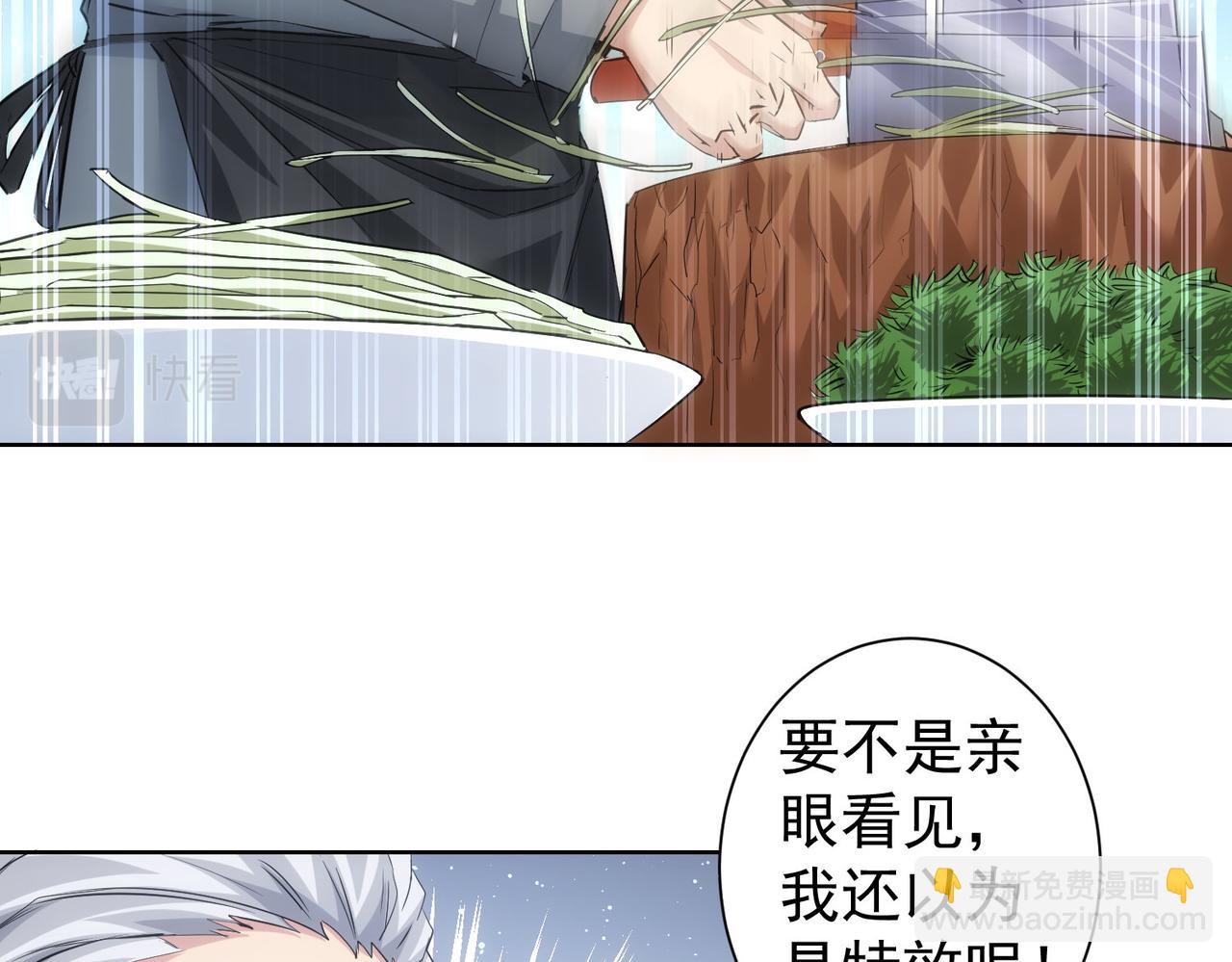 我能看到成功率 - 第313話 不速之客(2/2) - 4