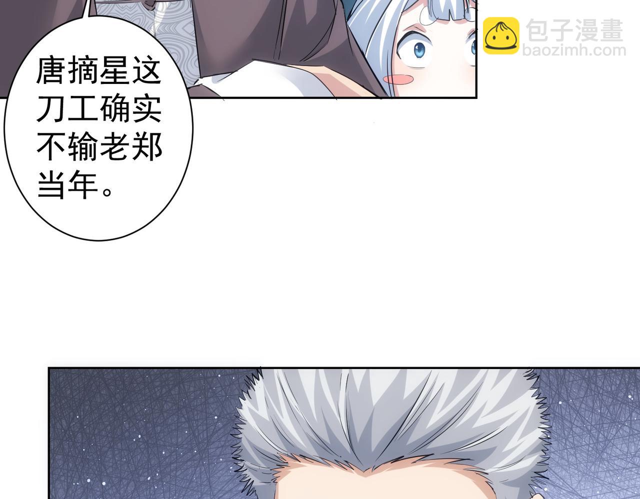 我能看到成功率 - 第313話 不速之客(2/2) - 6