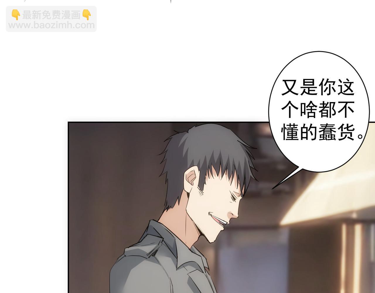 我能看到成功率 - 第313話 不速之客(2/2) - 7