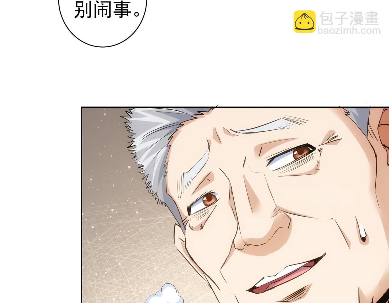 我能看到成功率 - 第313話 不速之客(2/2) - 3