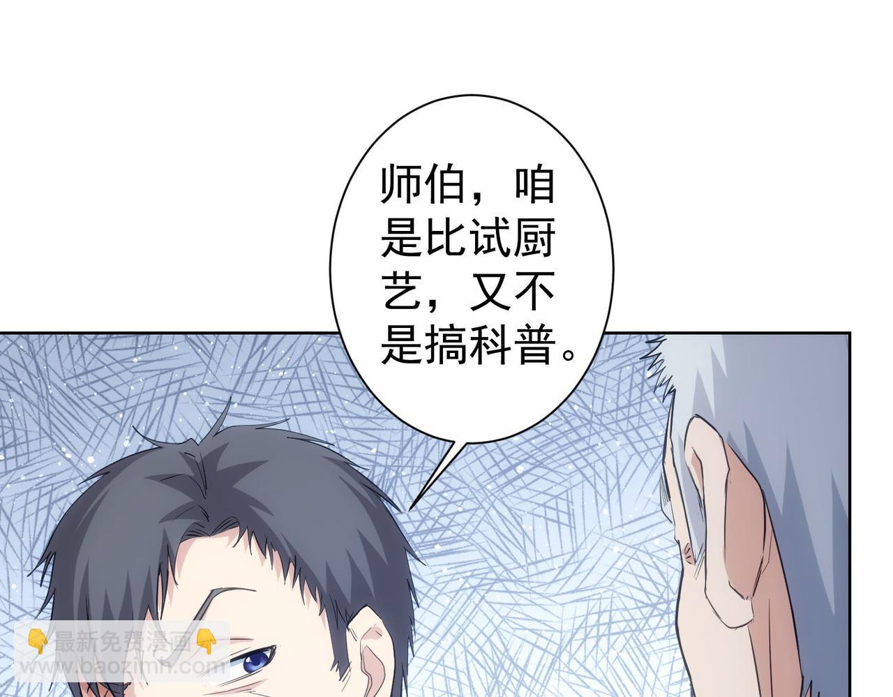 我能看到成功率 - 第313話 不速之客(2/2) - 7