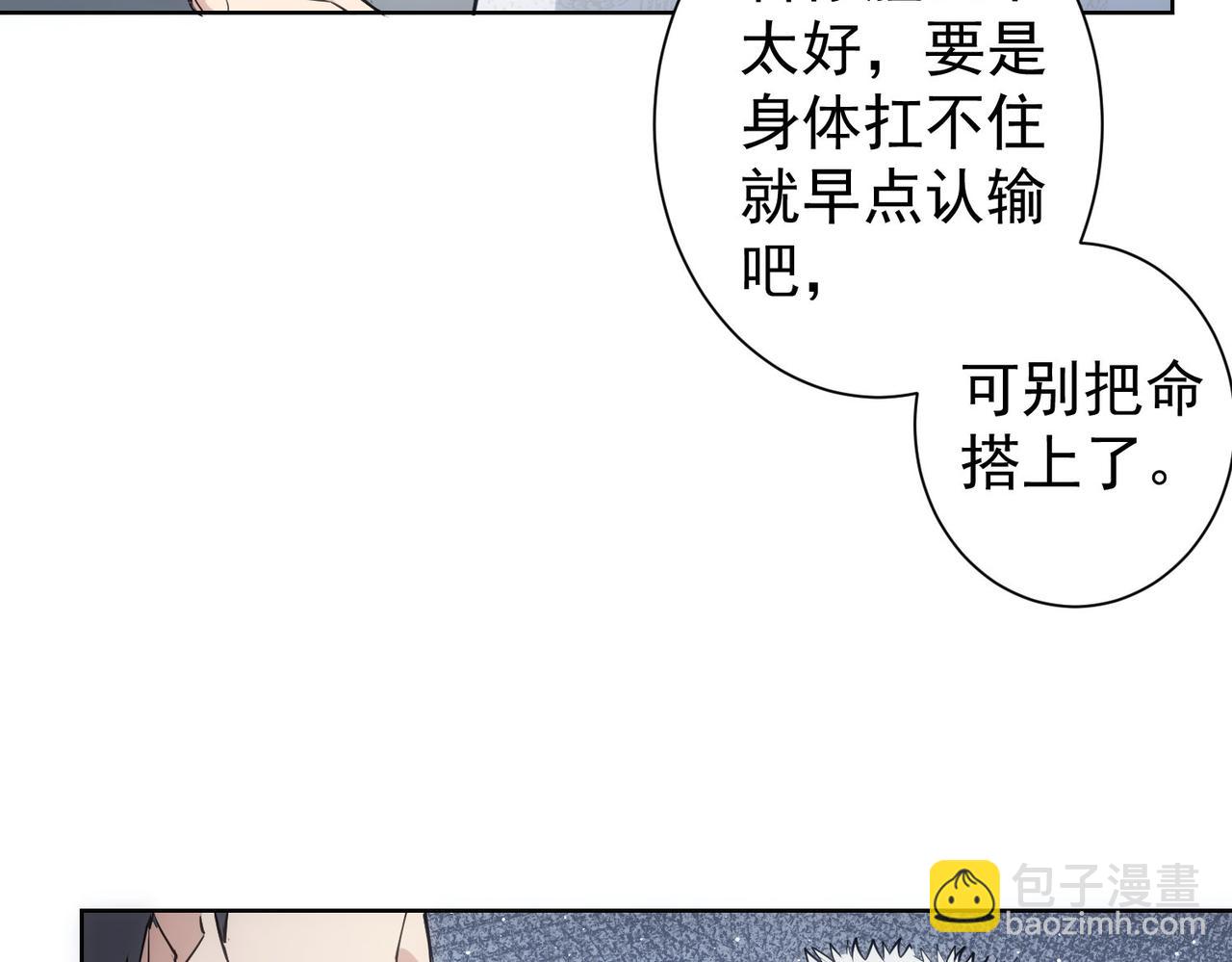 我能看到成功率 - 第313話 不速之客(2/2) - 1