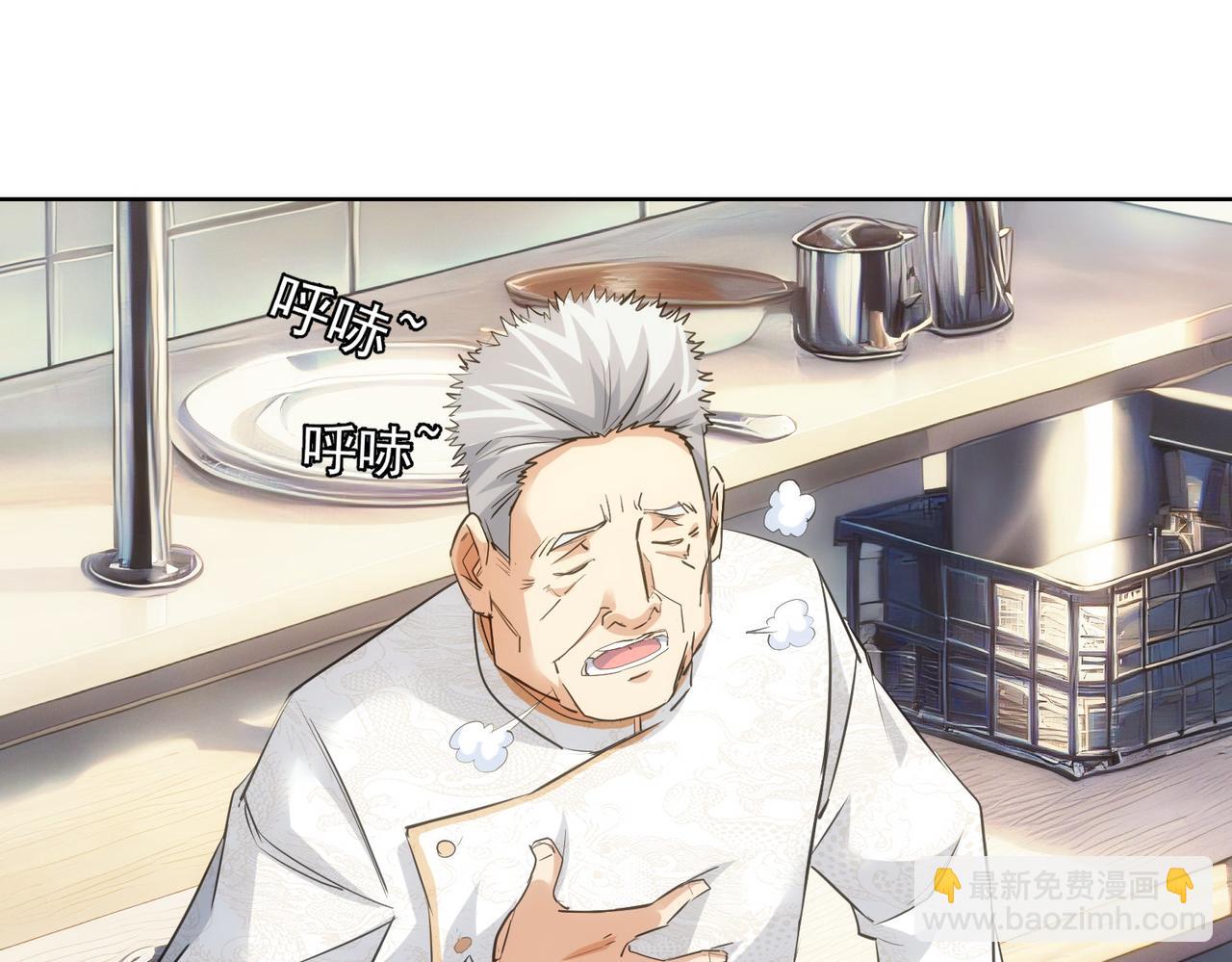 我能看到成功率 - 第313話 不速之客(2/2) - 3