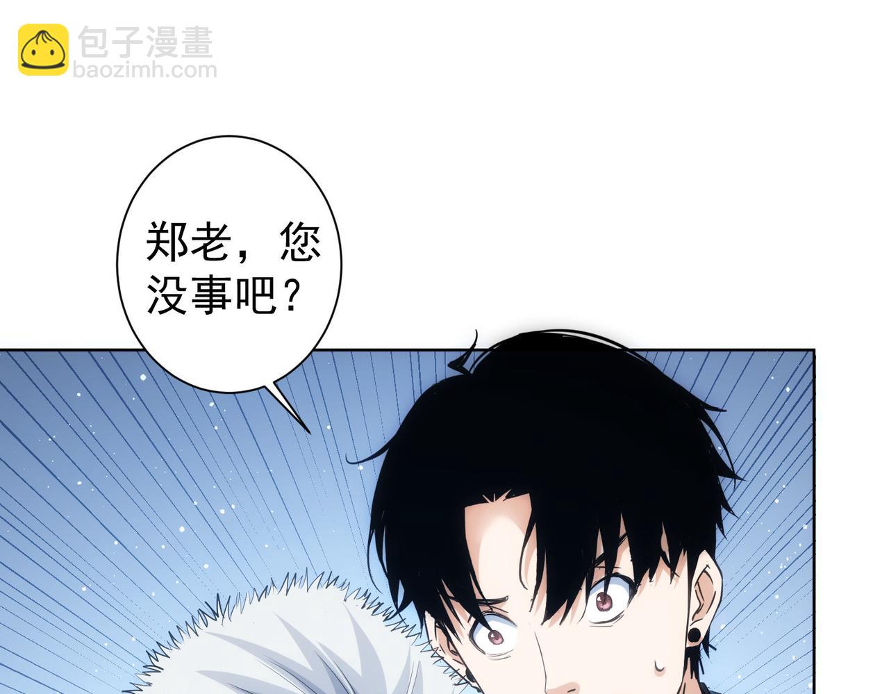 我能看到成功率 - 第313話 不速之客(2/2) - 5