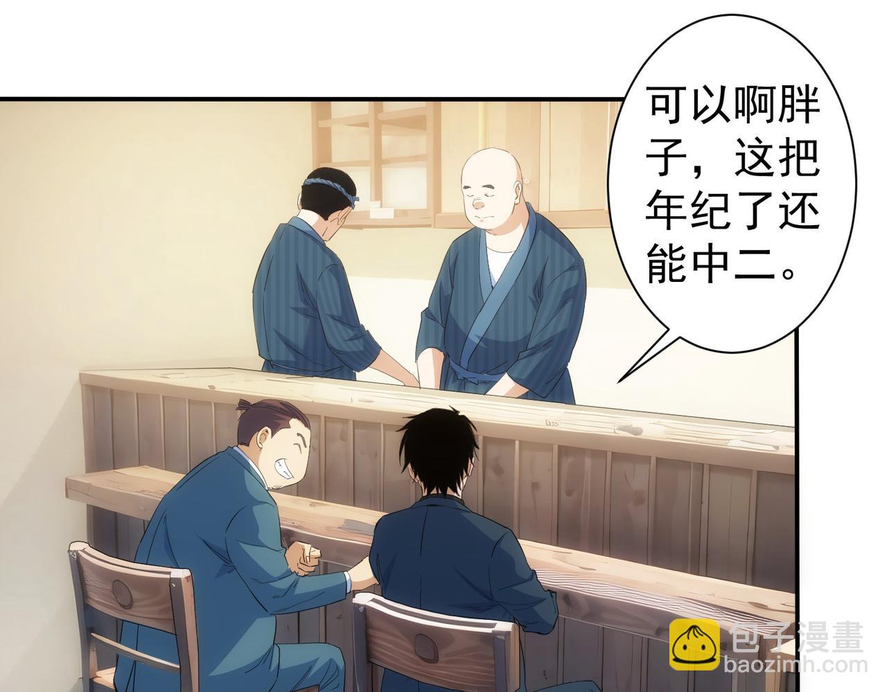 我能看到成功率 - 第315話 陳年舊事(1/3) - 2