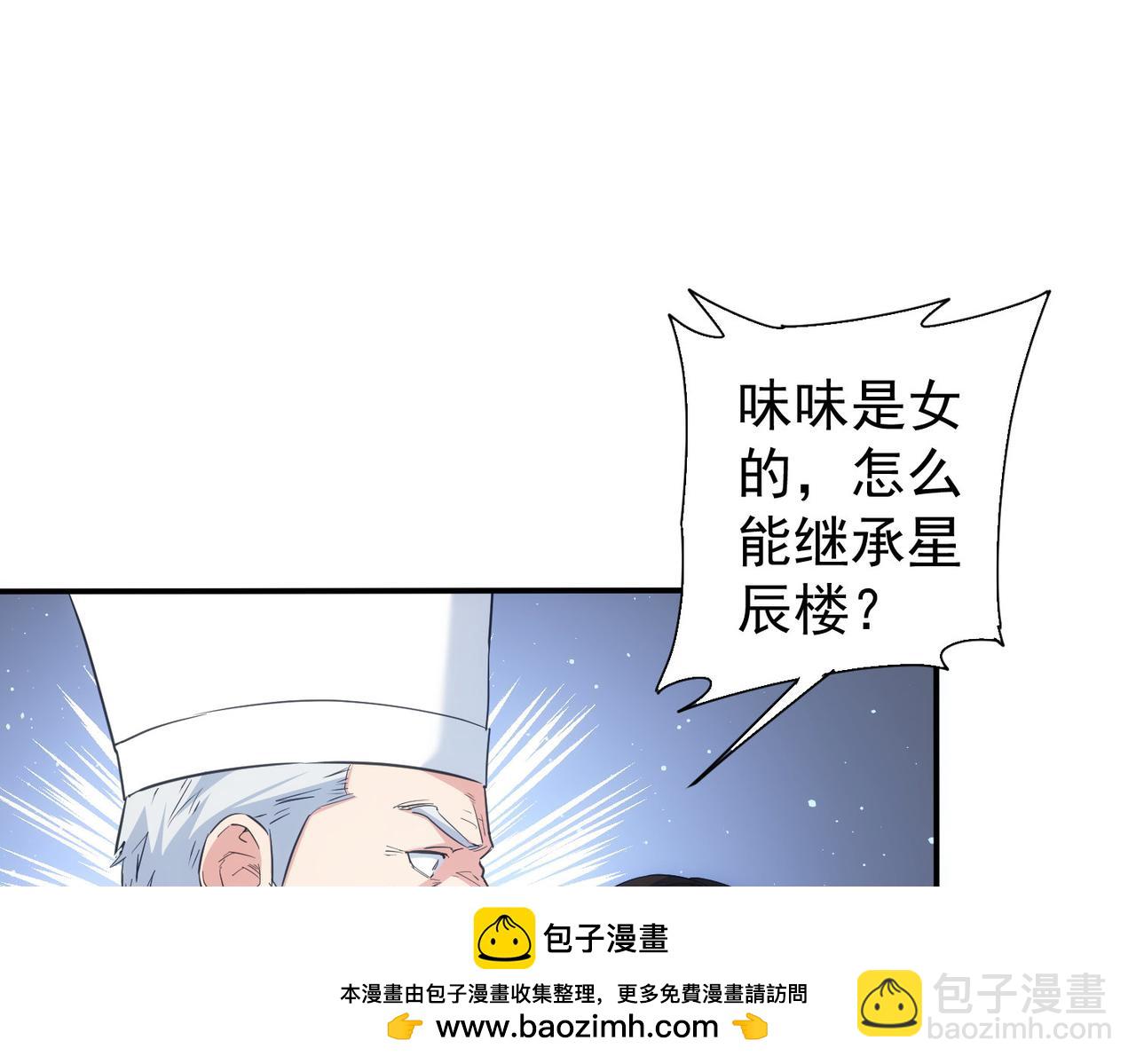 我能看到成功率 - 第315話 陳年舊事(2/3) - 6