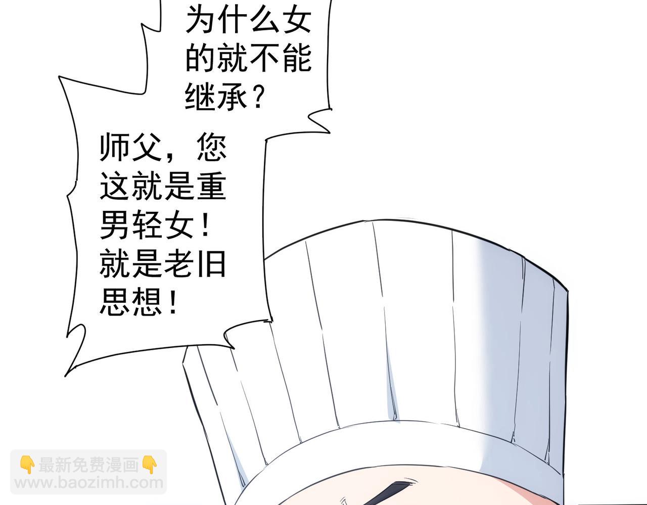 我能看到成功率 - 第315話 陳年舊事(3/3) - 2