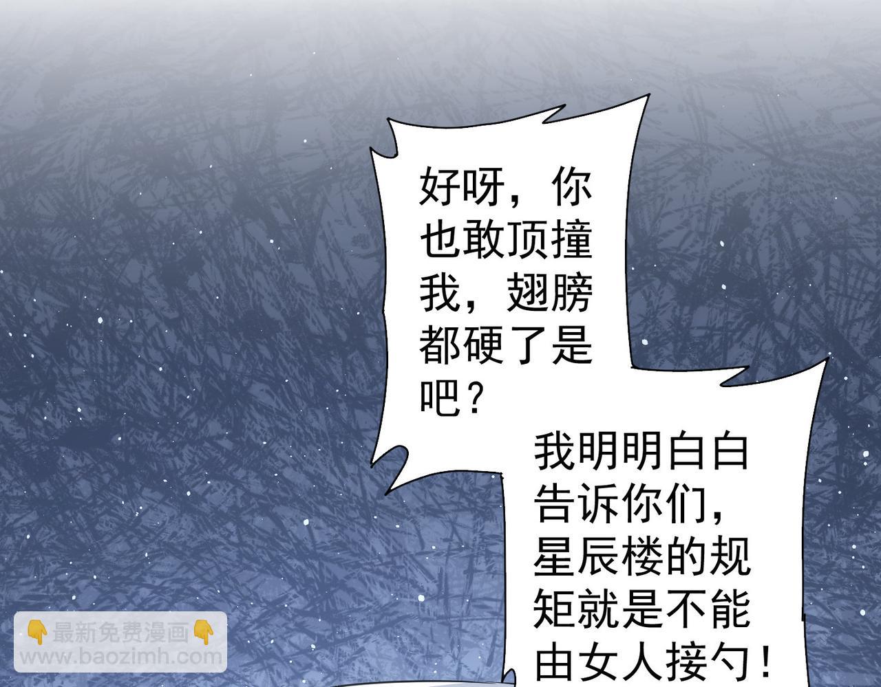 我能看到成功率 - 第315話 陳年舊事(3/3) - 4