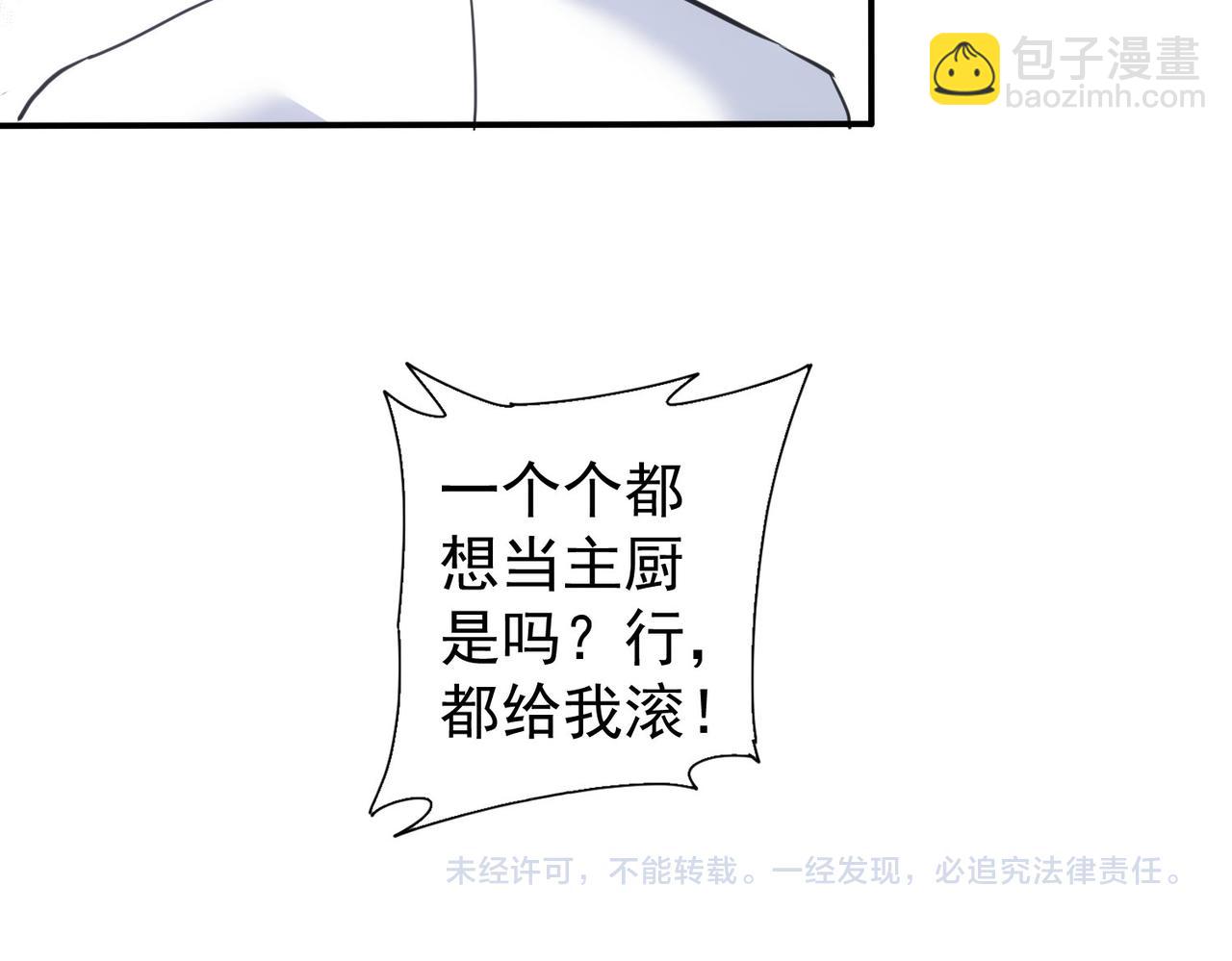 我能看到成功率 - 第315話 陳年舊事(3/3) - 2