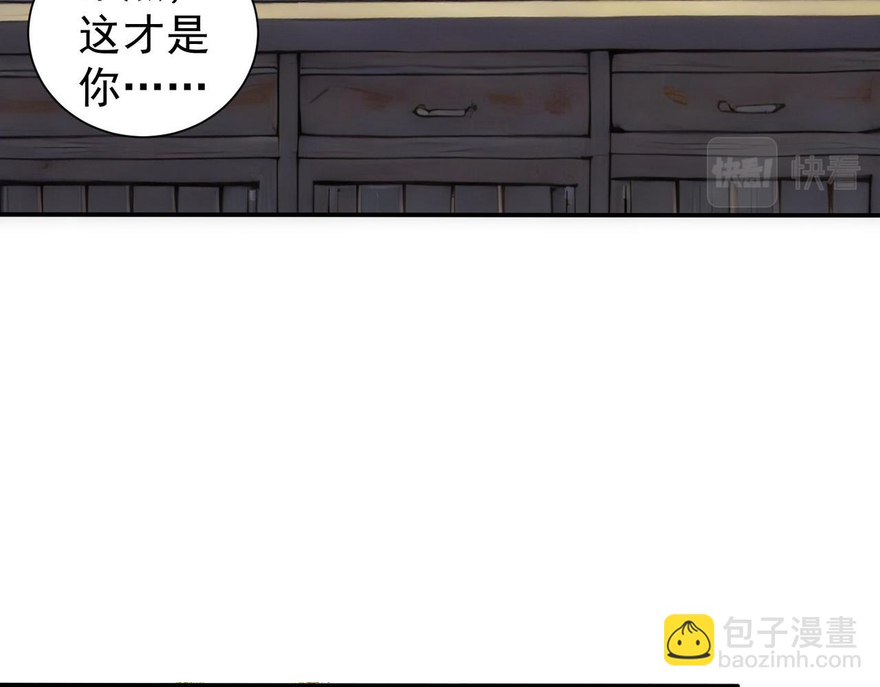 我能看到成功率 - 第315話 陳年舊事(1/3) - 7