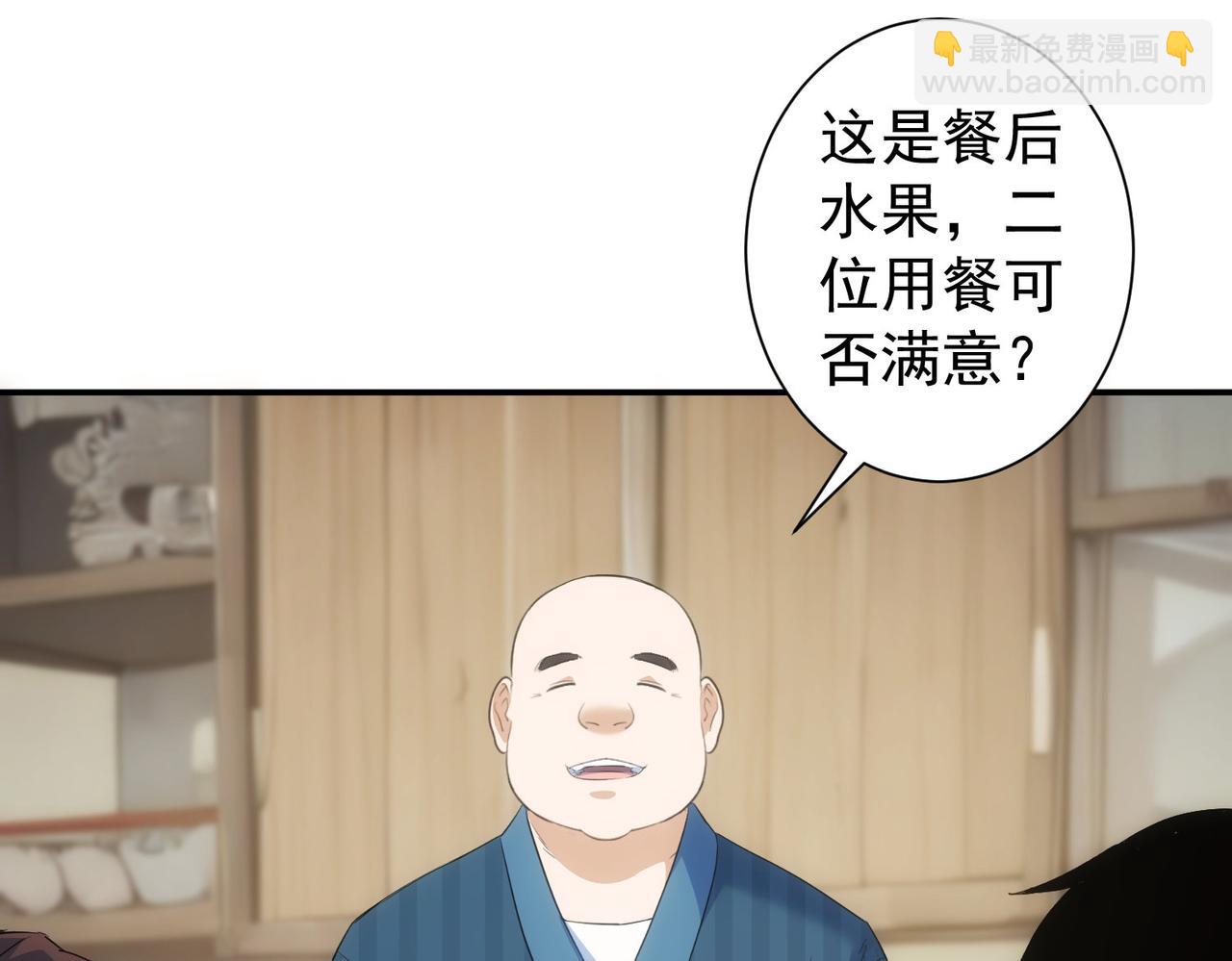 我能看到成功率 - 第315話 陳年舊事(1/3) - 6