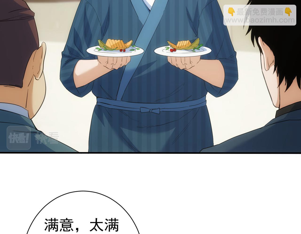 我能看到成功率 - 第315話 陳年舊事(1/3) - 7